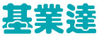 充电桩领域合作方标识 4